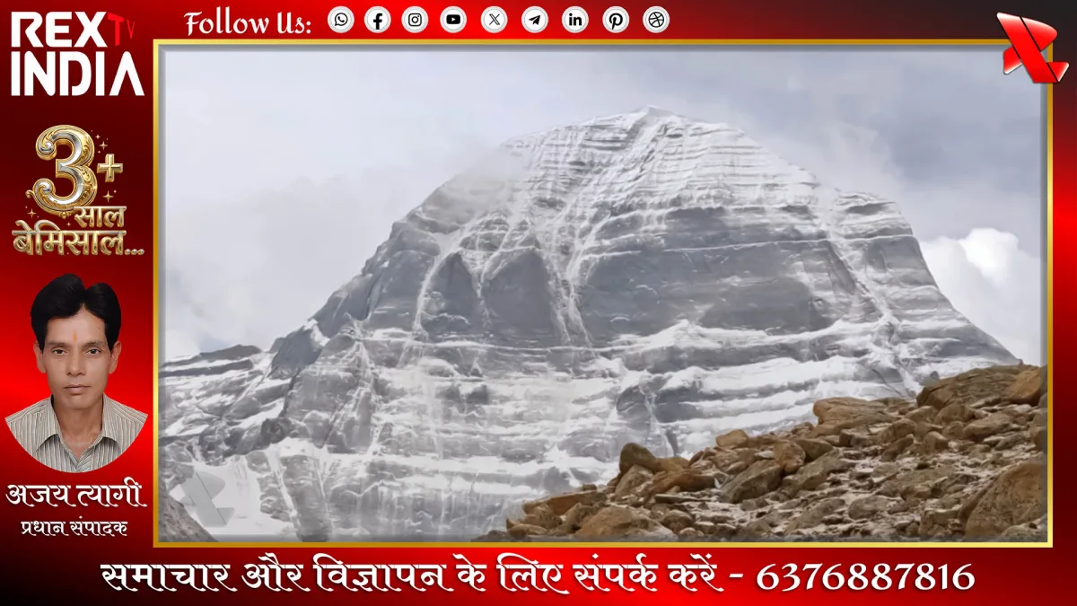 शिव भक्तों के लिए खुशखबरी, कैलाश मानसरोवर की यात्रा हुई शुरू