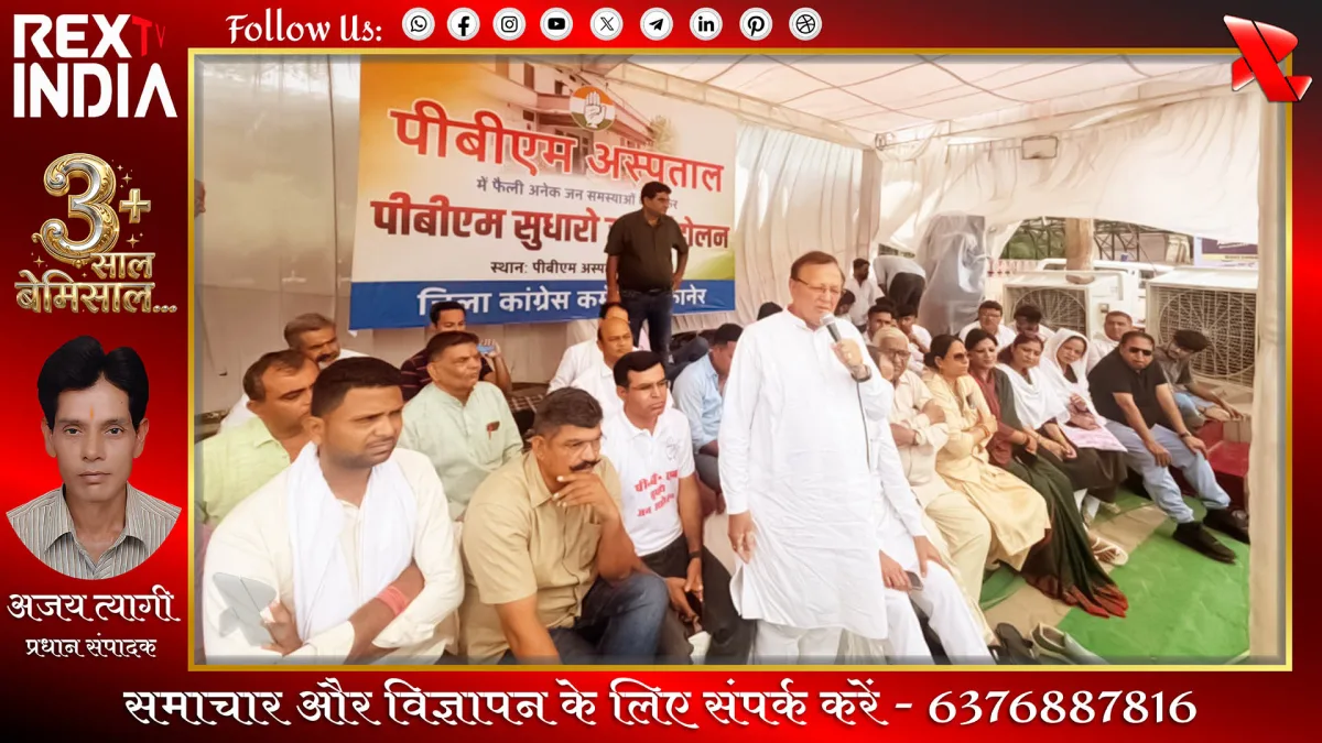 धरना दसवें दिन जारी: पीबीएम की अव्यवस्थाओं के खिलाफ मुखर होती आवाज