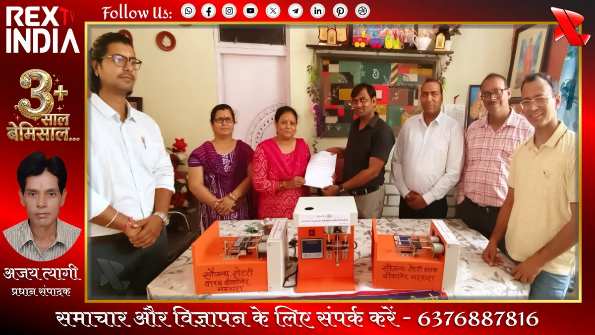 विशेष बच्चों का कौशल विकास: रोटरी क्लब की अनूठी पहल