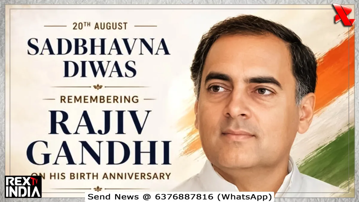 पायलट से प्रधानमंत्री तक, राजीव गांधी के सफर की अनकही परतें