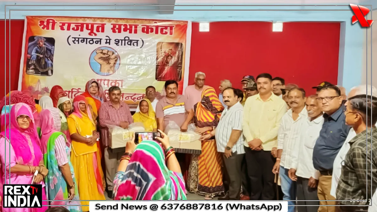 श्री राजपूत सभा द्वारा महिलाओं को आर्थिक संबल प्रदान किया गया