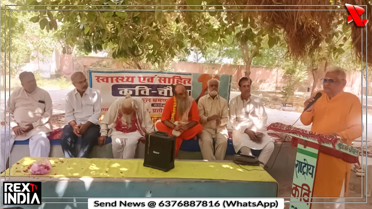 राष्ट्रीय कवि चौपाल के मंच पर सजी त्रिभाषा साहित्य की महफिल