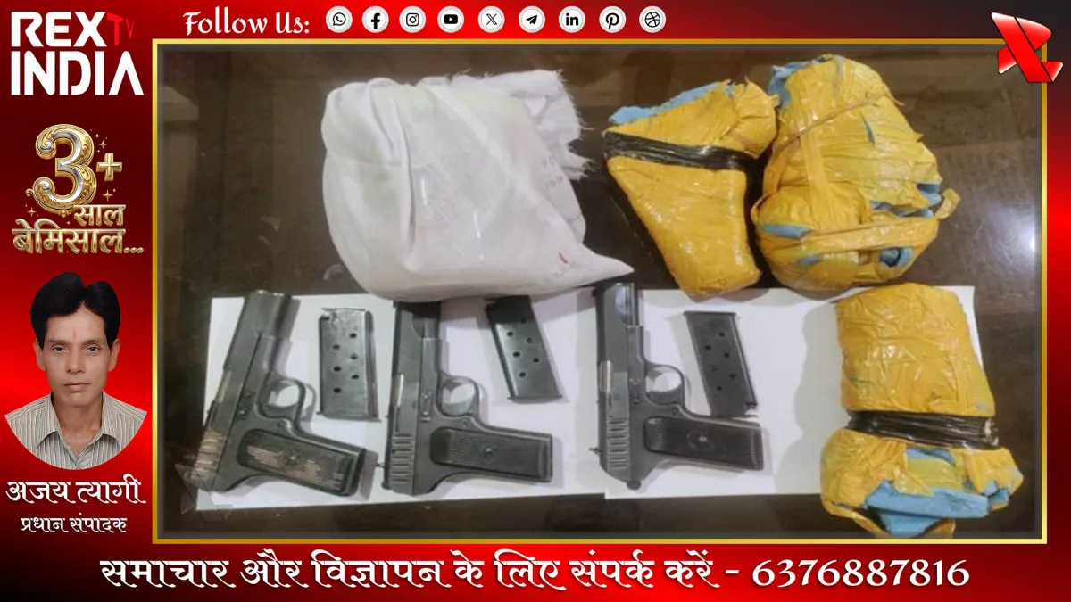 पाक की नापाक हरकत: सीमा पार से भेजी हेरोइन जब्त, तस्कर गिरफ्तार