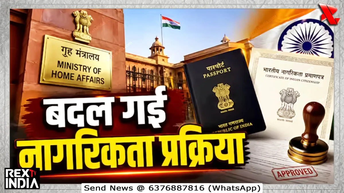 डीएम देंगे नागरिकता, पुराने पैनल हटे और जिलों को मिला बड़ा अधिकार