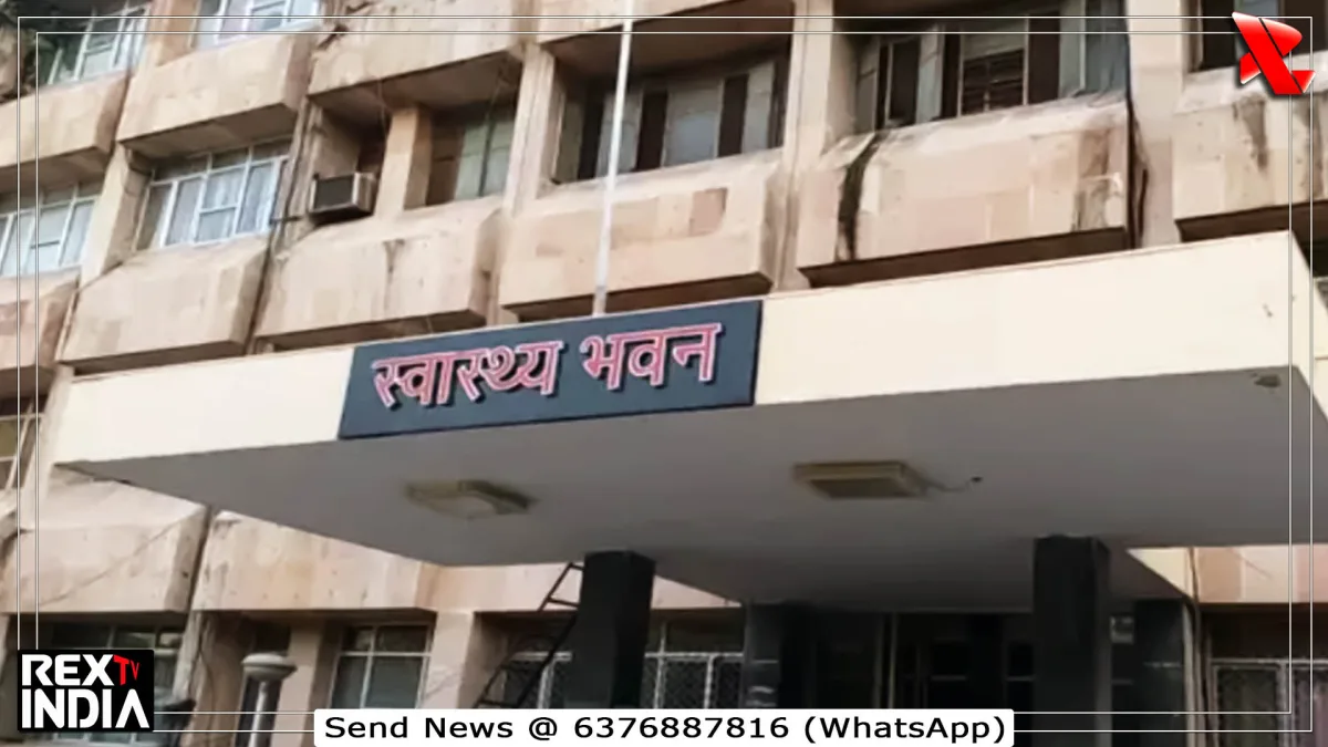 RGHS में गड़बड़ी! 479 प्रकरणों ने बढ़ाई स्वास्थ्य विभाग की चिंता