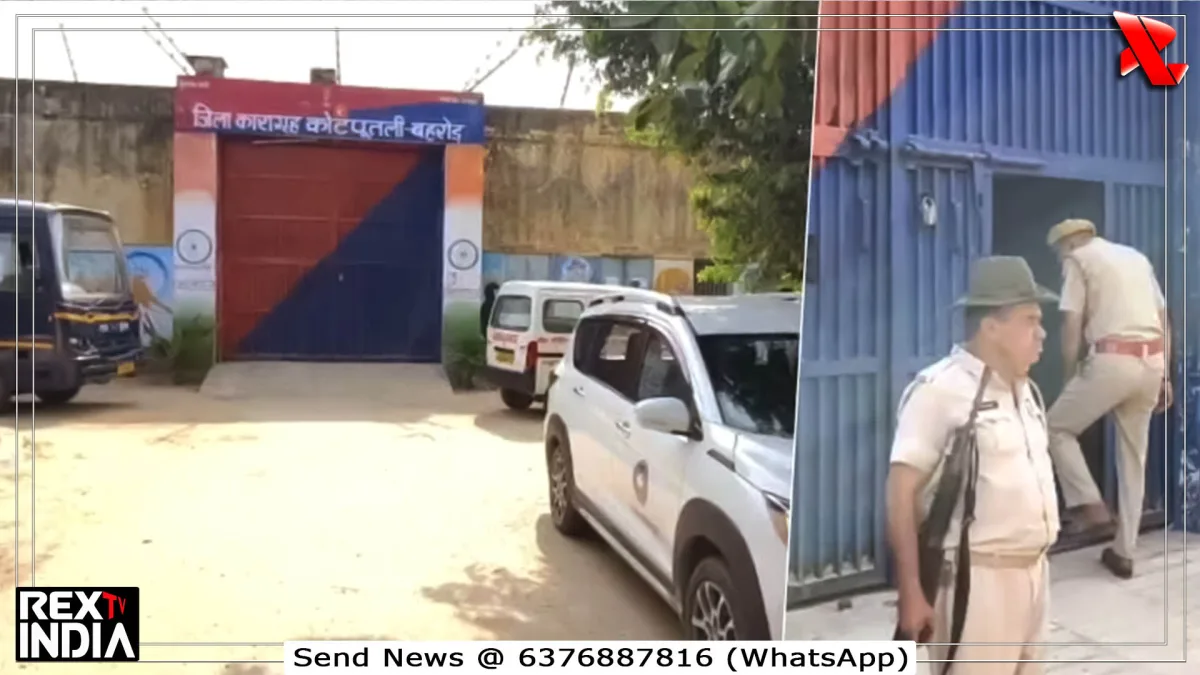 भूख हड़ताल के बीच जेल में हड़कंप, मिर्ची प्याज की मांग पर विवाद