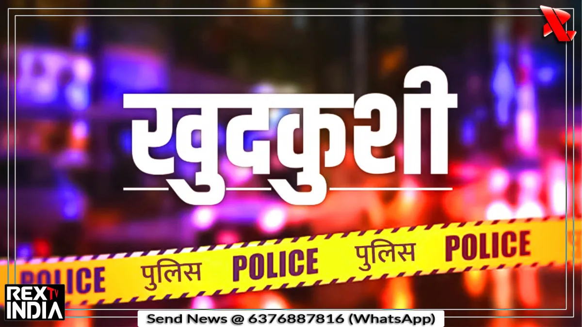 पुलिस अधीक्षक कार्यालय की इमारत से कूदकर POCSO आरोपी शिक्षक की मौत