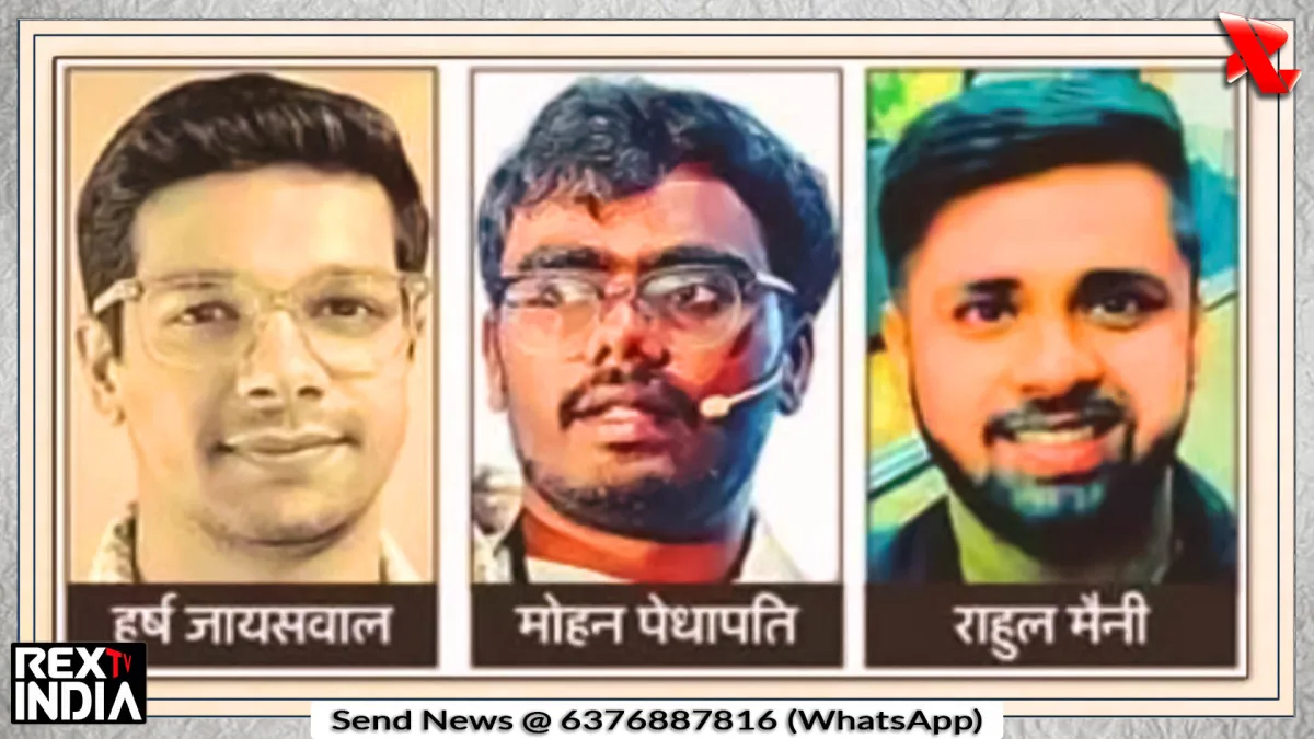 क्लाउड एआई से सुरक्षा खामियों को खोजने वाले तीन भारतीय शोधकर्ता