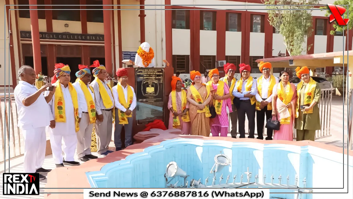 सरदार पटेल मेडिकल कॉलेज बीकानेर में 17वें बैच का स्वर्ण जयन्ती समारोह 
