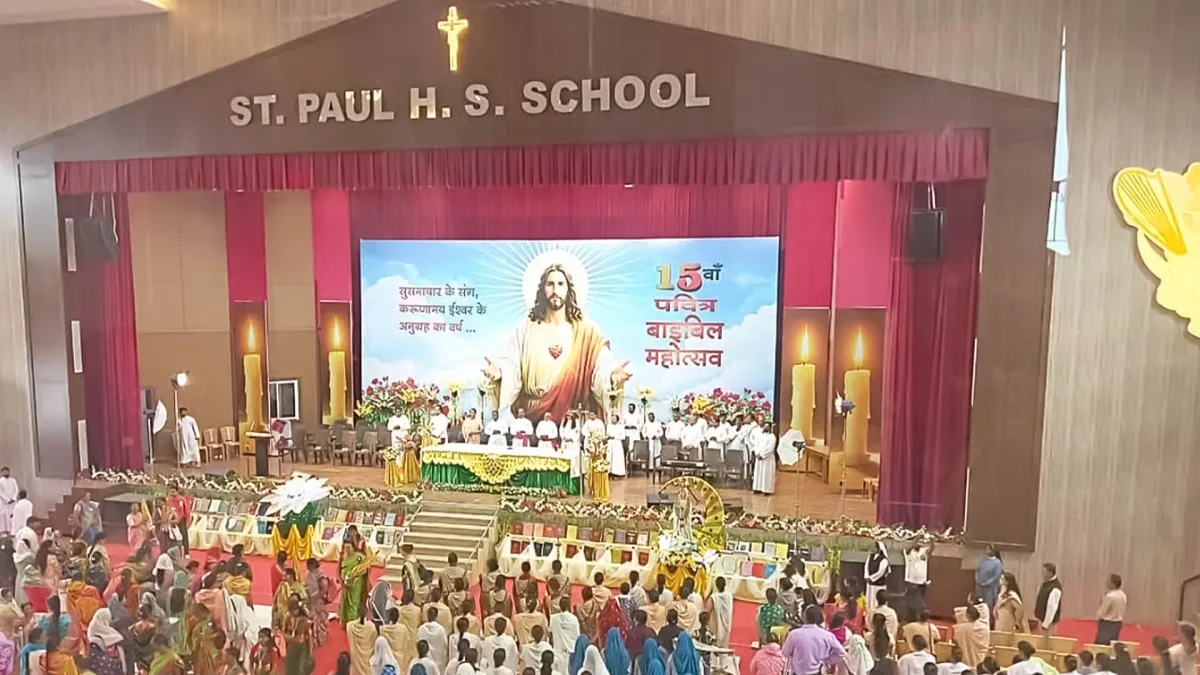 बाइबल सम्मेलन का समापन, परिवार में प्रेम को बताया जीवन का आधार