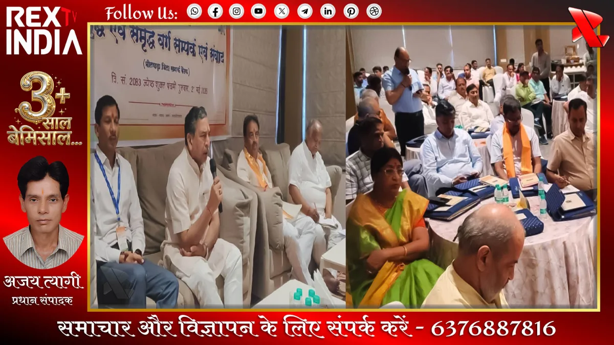 राष्ट्र निर्माण और सामाजिक विकास के लिए सम्पर्क संवाद कार्यक्रम संपन्न