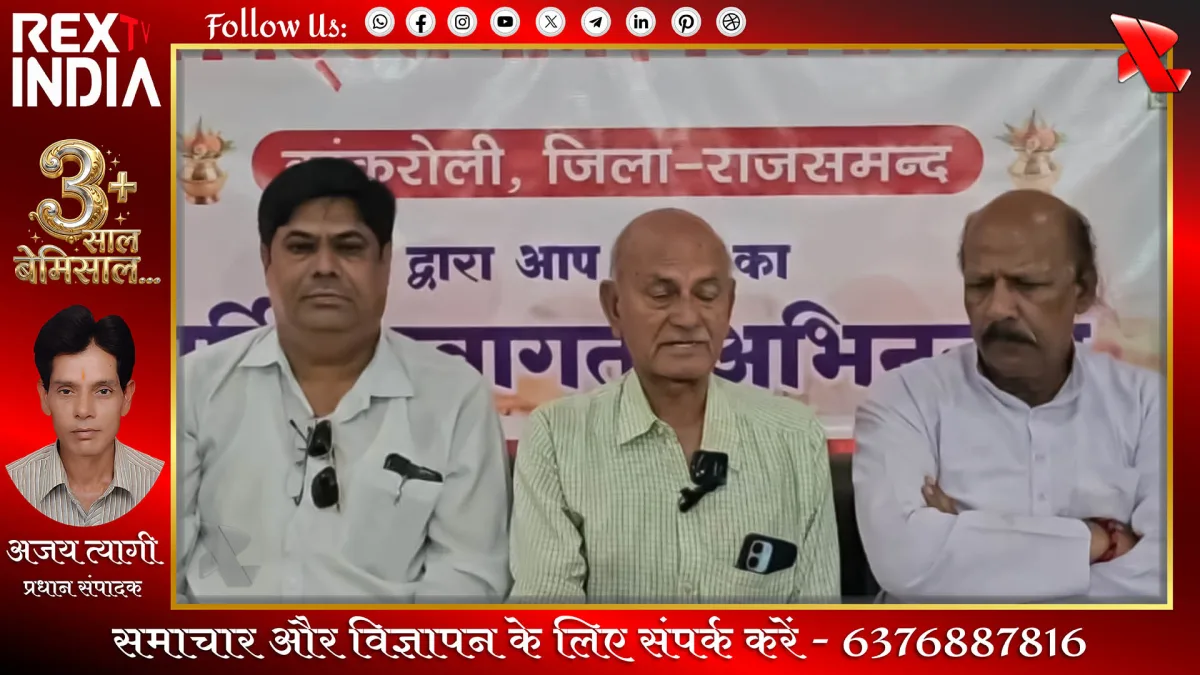 श्री विठ्ठल नामदेव छीपा समाज मंदिर की संपत्ति और संस्था का विवाद