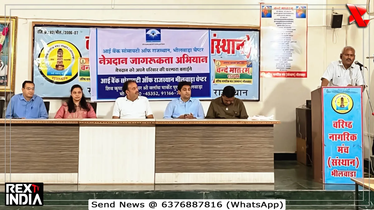 नेत्रदान जागरूकता से बदलेगी सोच, जरूरतमंदों को मिलेगी नई रोशनी