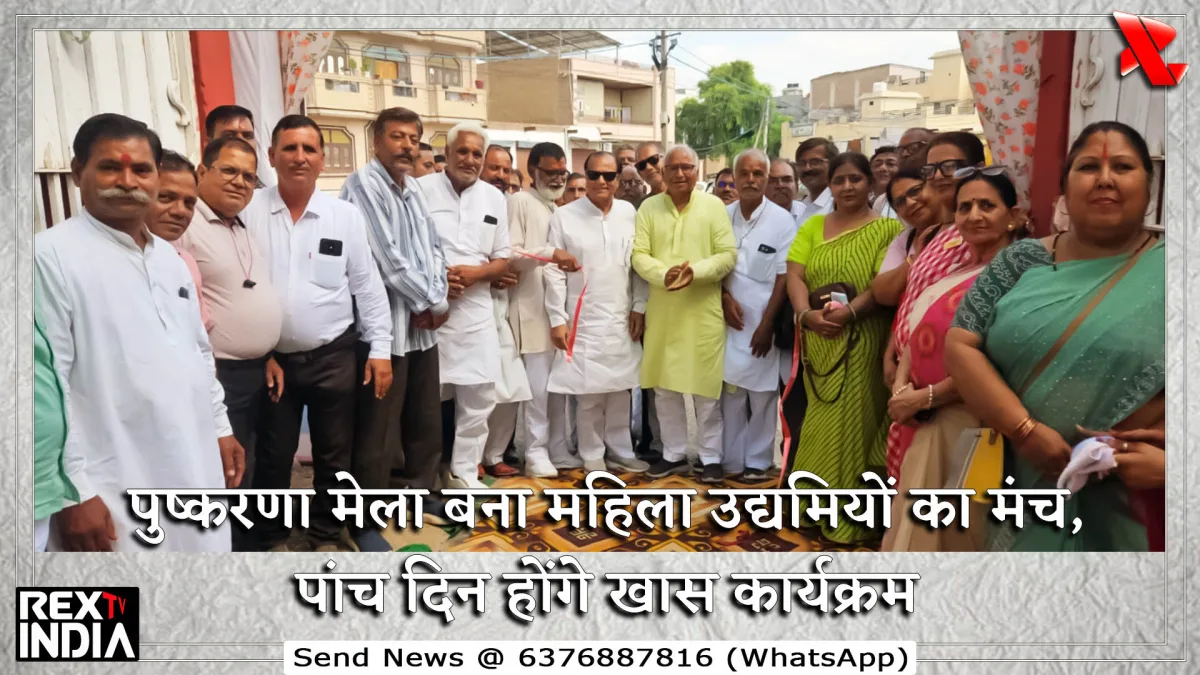 पुष्करणा मेला बना महिला उद्यमियों का मंच, पांच दिन होंगे खास कार्यक्रम