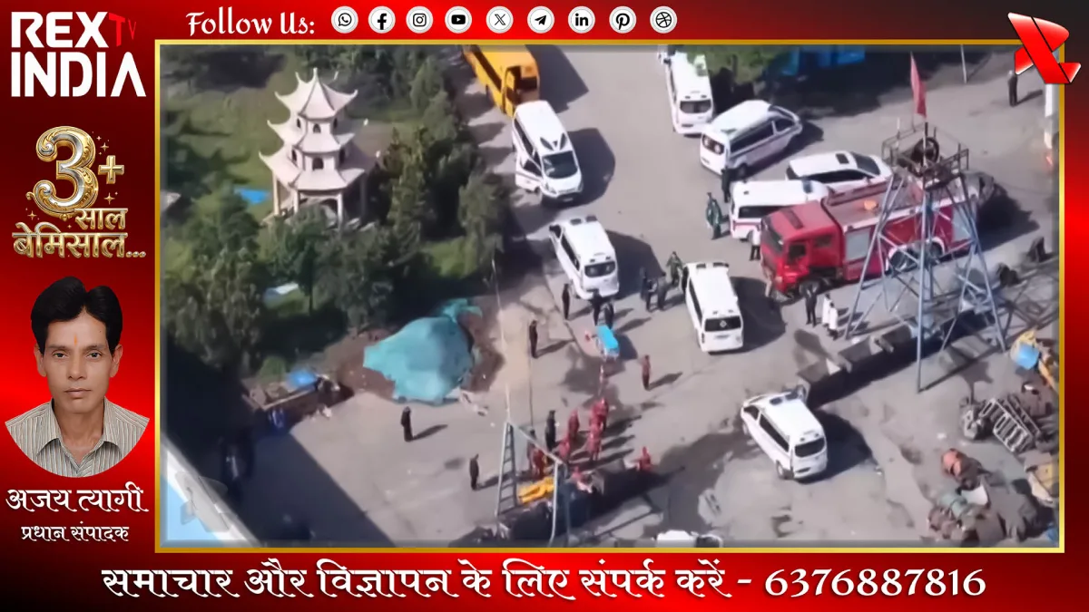 राहत और बचाव कार्य जारी