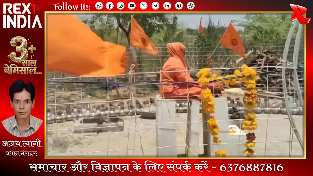 साध्वी निष्ठा प्रिया की 22 दिवसीय कठोर सूर्य उपासना हुई संपन्न