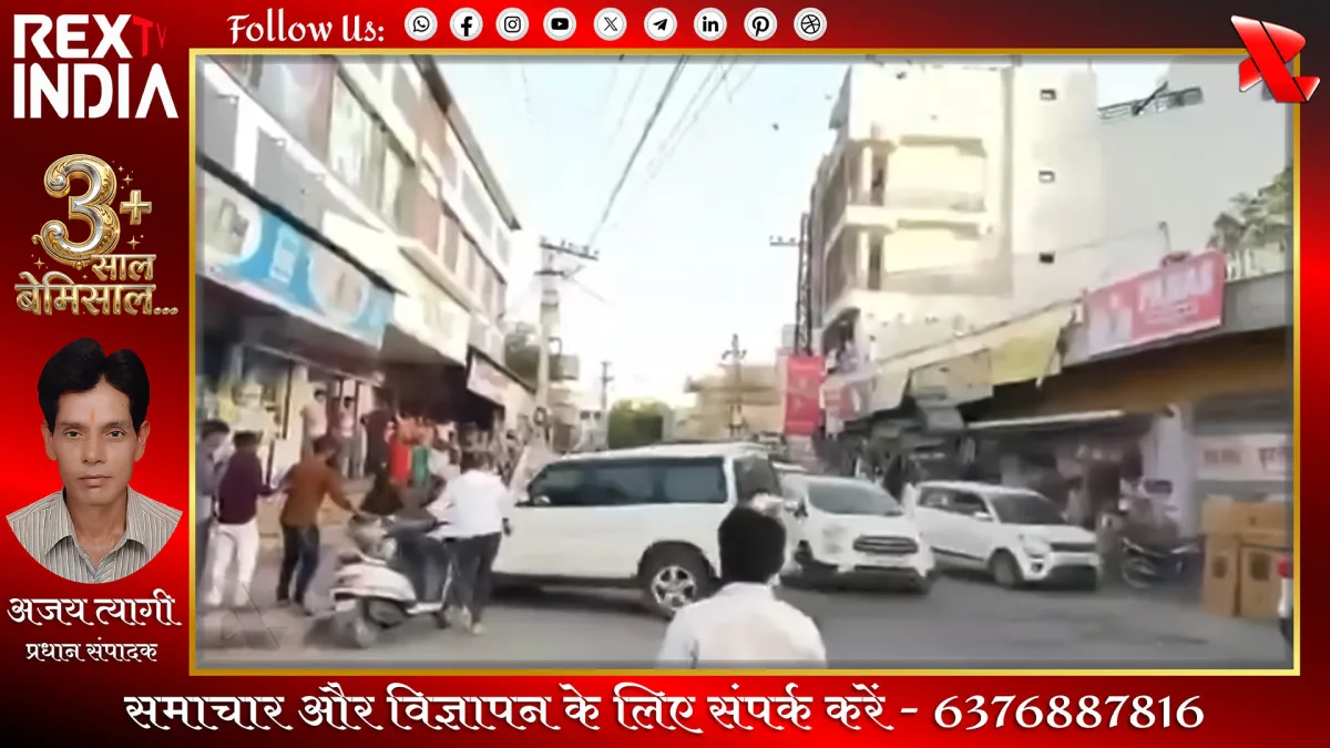 दिनदहाड़े जानलेवा हमला
