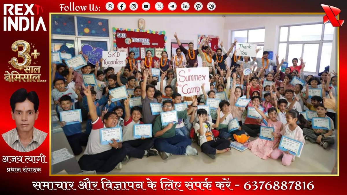 समर कैंप का समापन