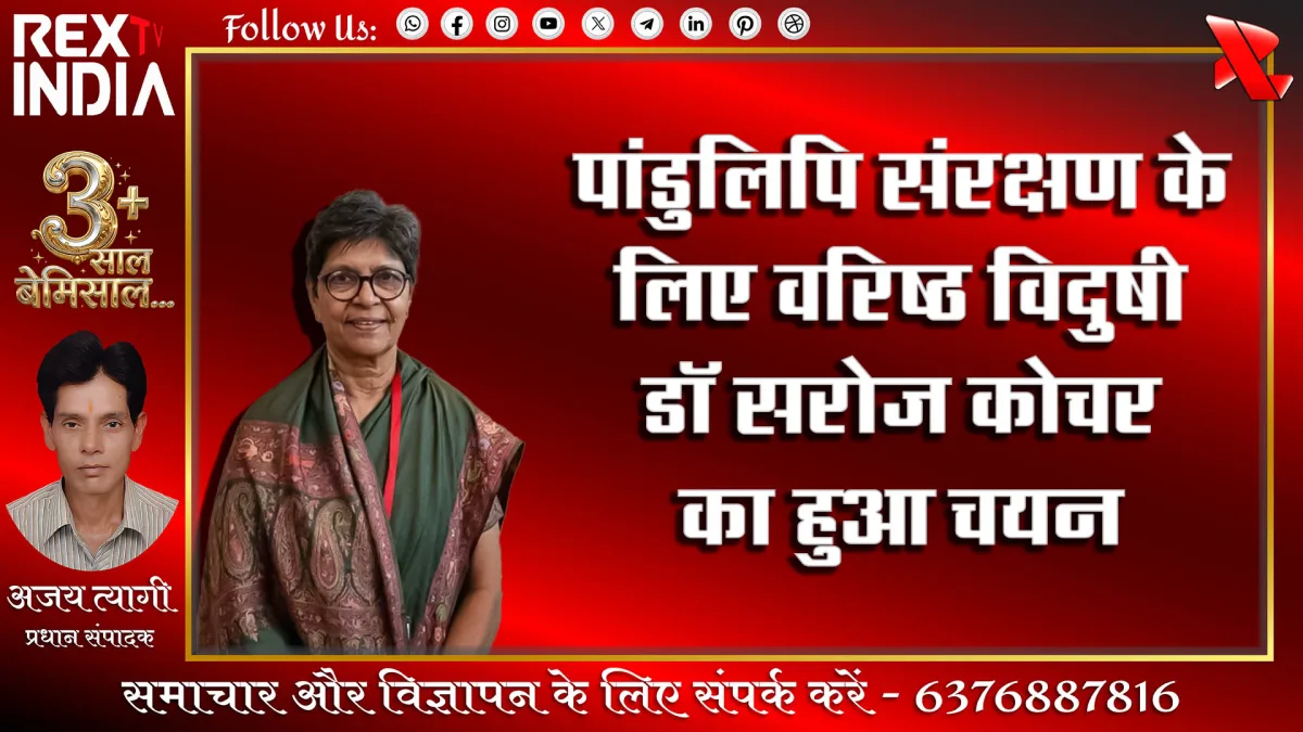 प्रतीकात्मक फोटो - Rex TV India