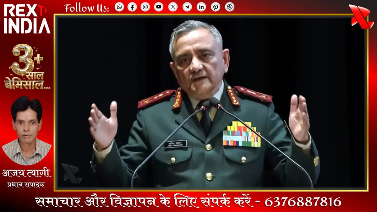 सीडीएस जनरल अनिल चौहान