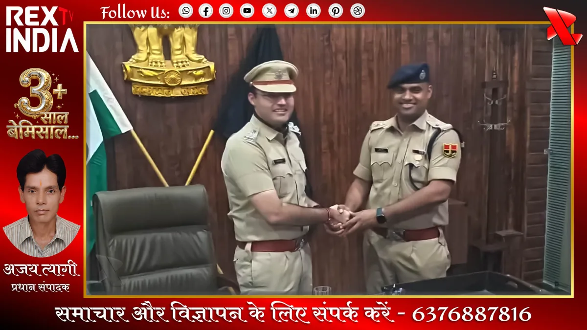 सागर राणा ने भीलवाड़ा पुलिस अधीक्षक के रूप में संभाला कार्यभार