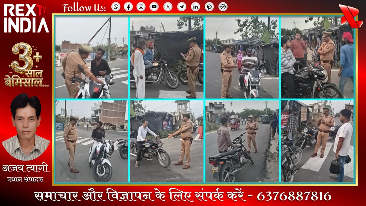 पुलिस का सघन चेकिंग अभियान