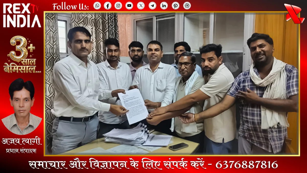 पाटन में राजस्व न्यायालय की स्थापना को लेकर ज्ञापन सौंपा
