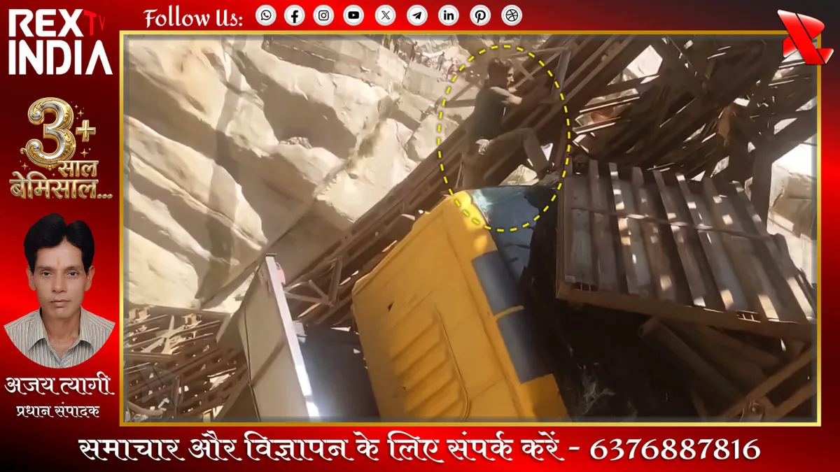 बेली ब्रिज के ढहने से आवागमन ठप: ओवरलोड डंपर बना हादसे की वजह