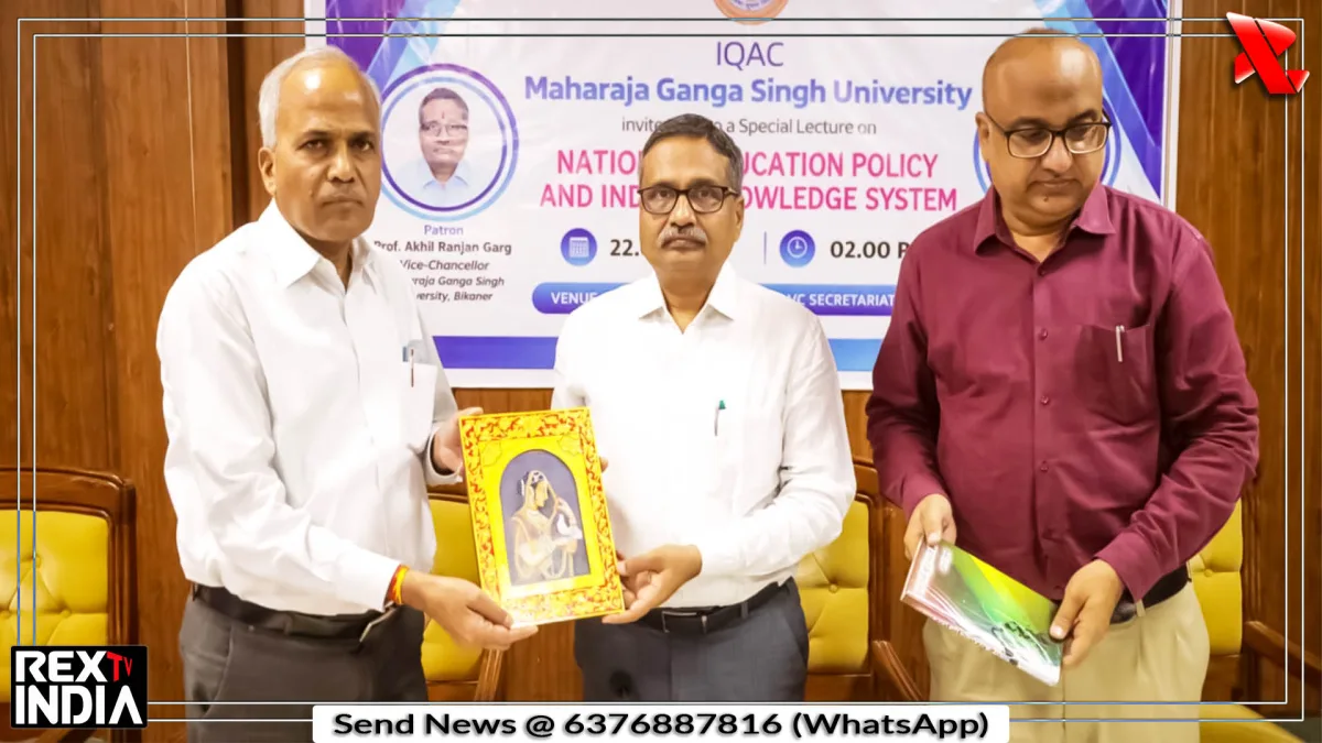 एमजीएसयू में राष्ट्रीय शिक्षा नीति को लेकर हुआ विशेष आयोजन