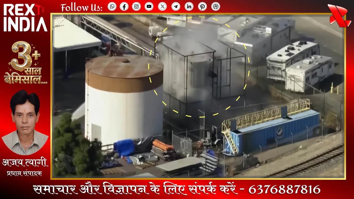 गार्डन ग्रोव में केमिकल संकट: गवर्नर ने घोषित की इमरजेंसी