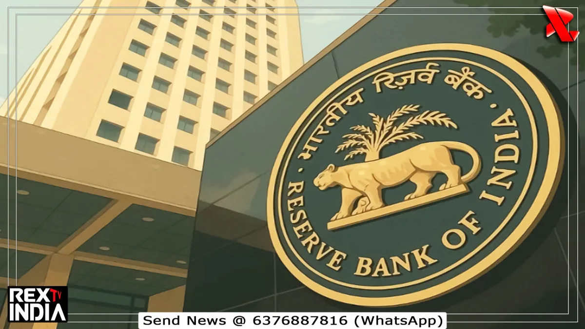 रेपो रेट बढ़ोतरी पर RBI के संकेत से बाजार में बढ़ी हलचल, जानें वजह
