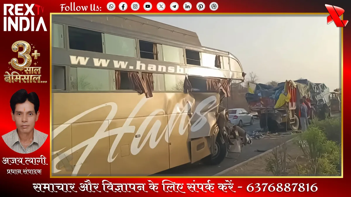 धुले के ललिंग घाट पर ट्रिपल टक्कर में छह लोगों की मौत