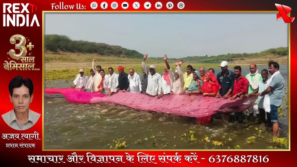 नदी को ओढाई चुनरी
