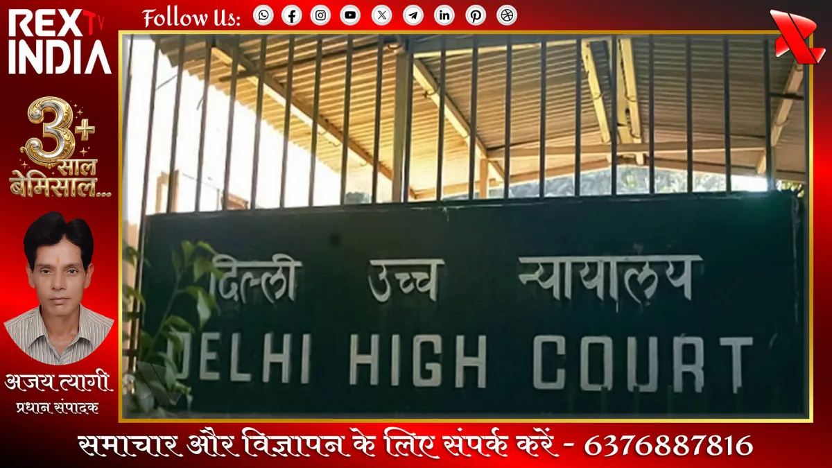 शराब नीति केस: हाईकोर्ट में सीबीआई की याचिका पर टली सुनवाई
