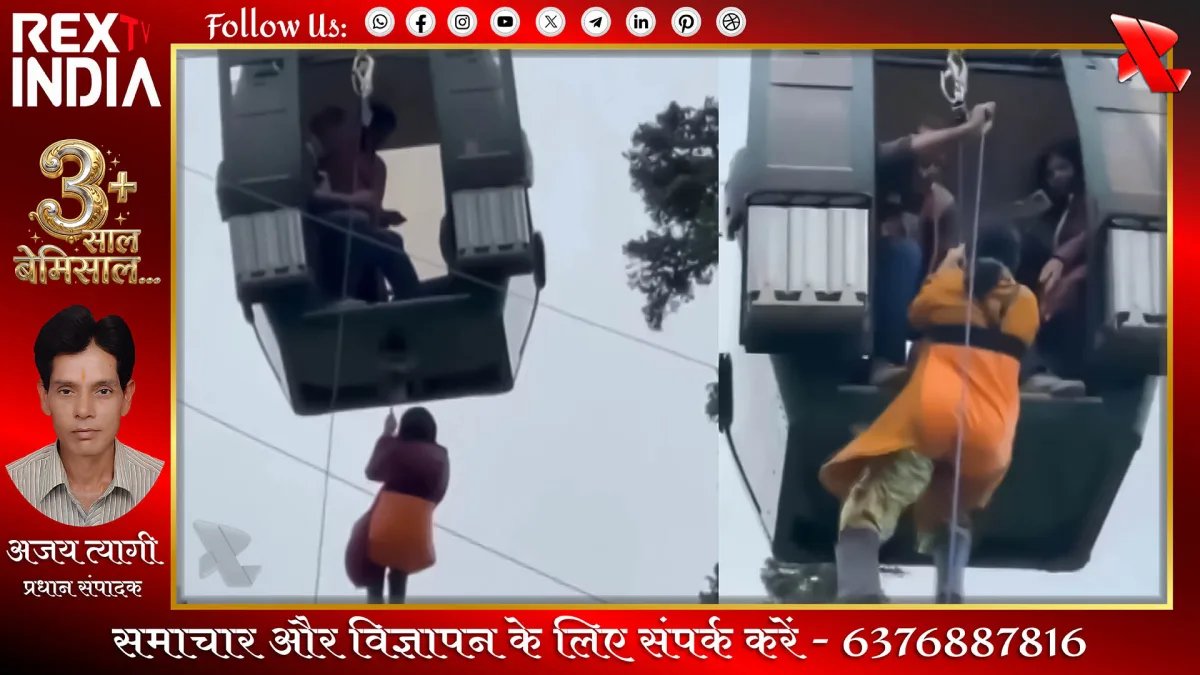 गुलमर्ग गोंडोला रेस्क्यू