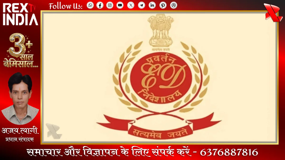 लेक्चरर भर्ती में ईडी की बड़ी कार्रवाई- OMR शीट का खेल उजागर