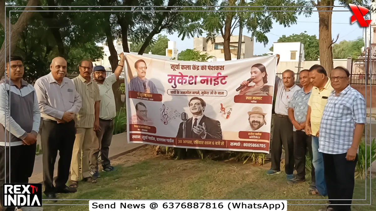 मुकेश के गीतों से सजेगी सुरों की महफिल, पोस्टर का हुआ विमोचन