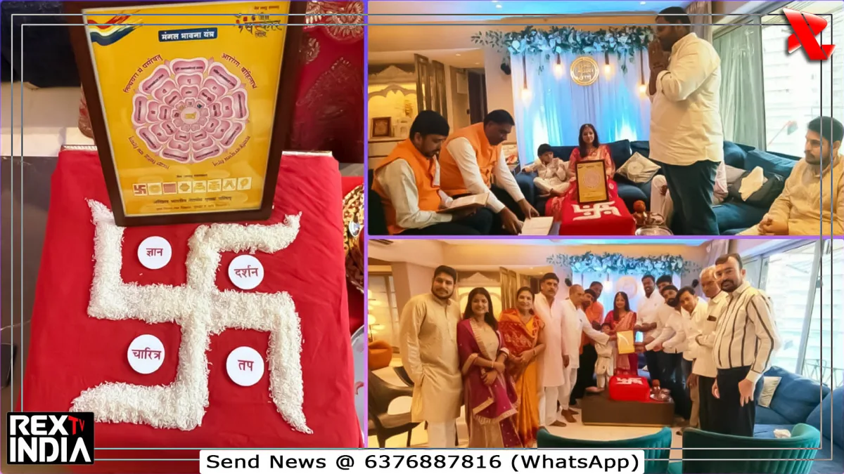 जैन संस्कार विधि से तपस्या का पारणा, स्वाति सोनी ने स्वीकार किए संकल्प