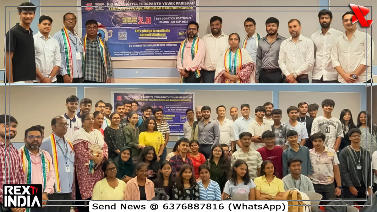 नेत्रदान जागरूकता के लिए हिंदुजा कॉलेज में हुआ खास सेमिनार