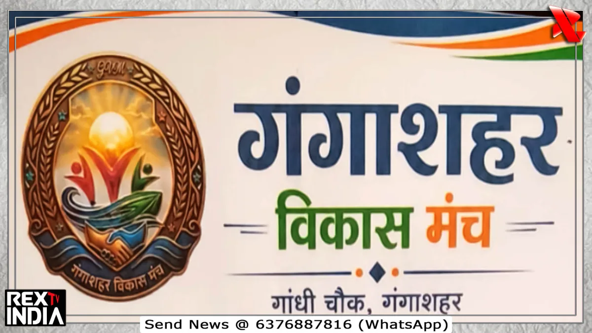 गंगाशहर की सफाई और सड़क सुरक्षा पर उठी आवाज, निगम से मांगा समाधान