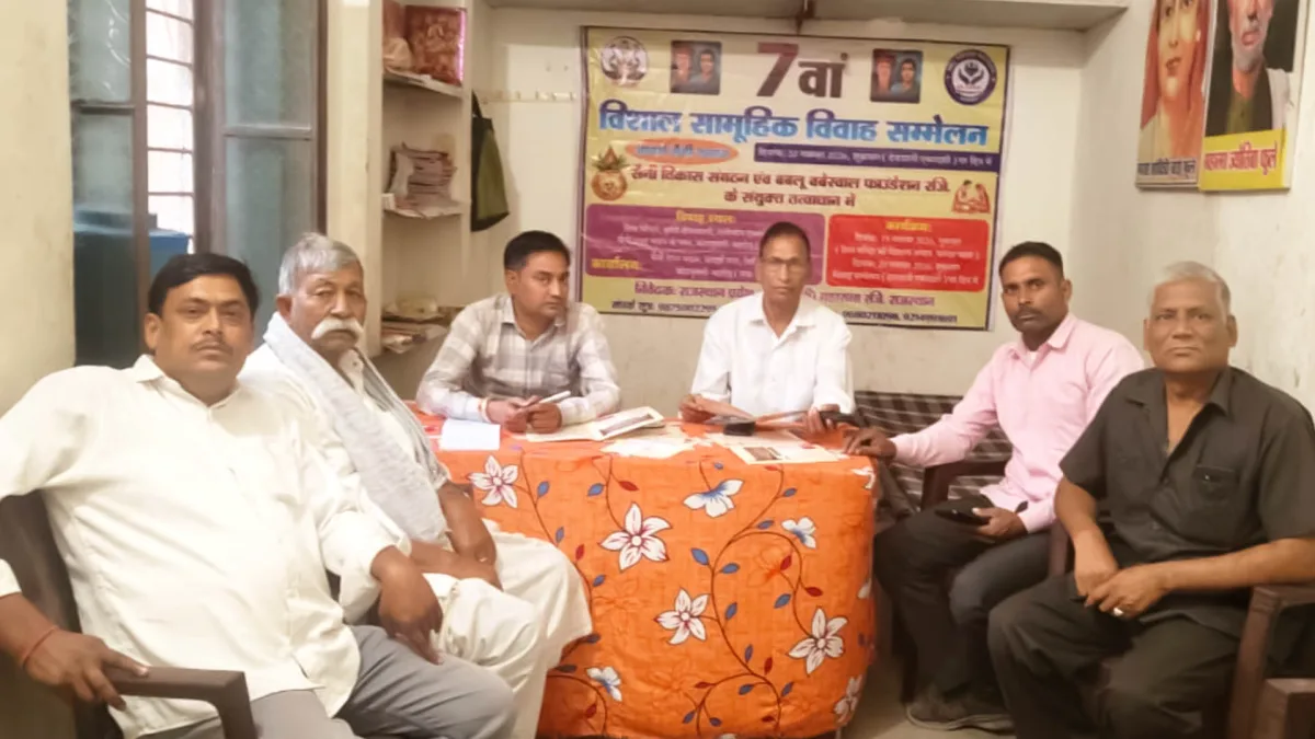 सातवां सामूहिक विवाह सम्मेलन सर्व समाज के लिए आयोजित करने का निर्णय