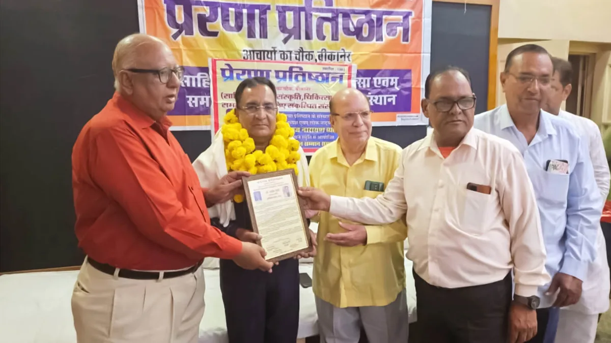प्रेरणा प्रतिष्ठान ने तीन युवा प्रतिभाओं को राजरत्न सम्मान से नवाजा