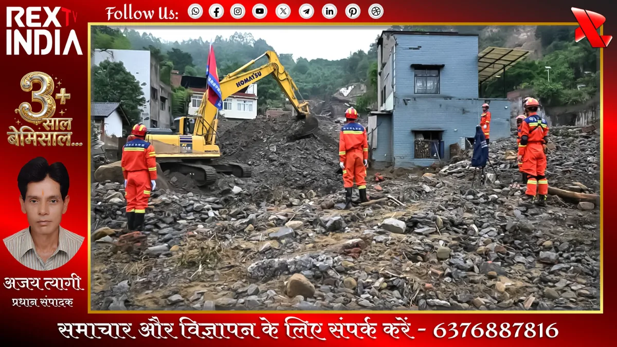 चीन में आपदा प्रबंधन रणनीति और बाढ़ राहत कार्यों पर जोर