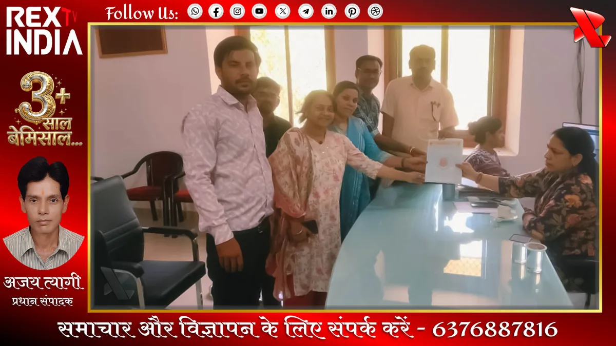 ज्ञापन प्रस्तुत करते हुए