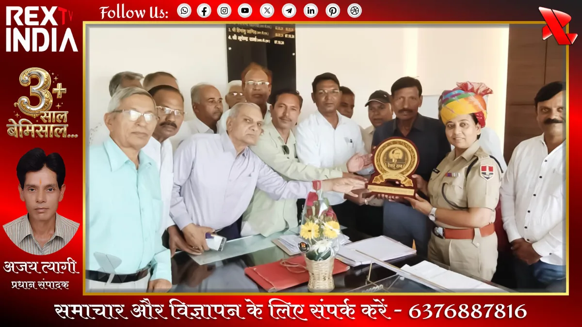 अतिरिक्त पुलिस अधीक्षक डॉ अनुकृति उज्जैनिया का भव्य सम्मान