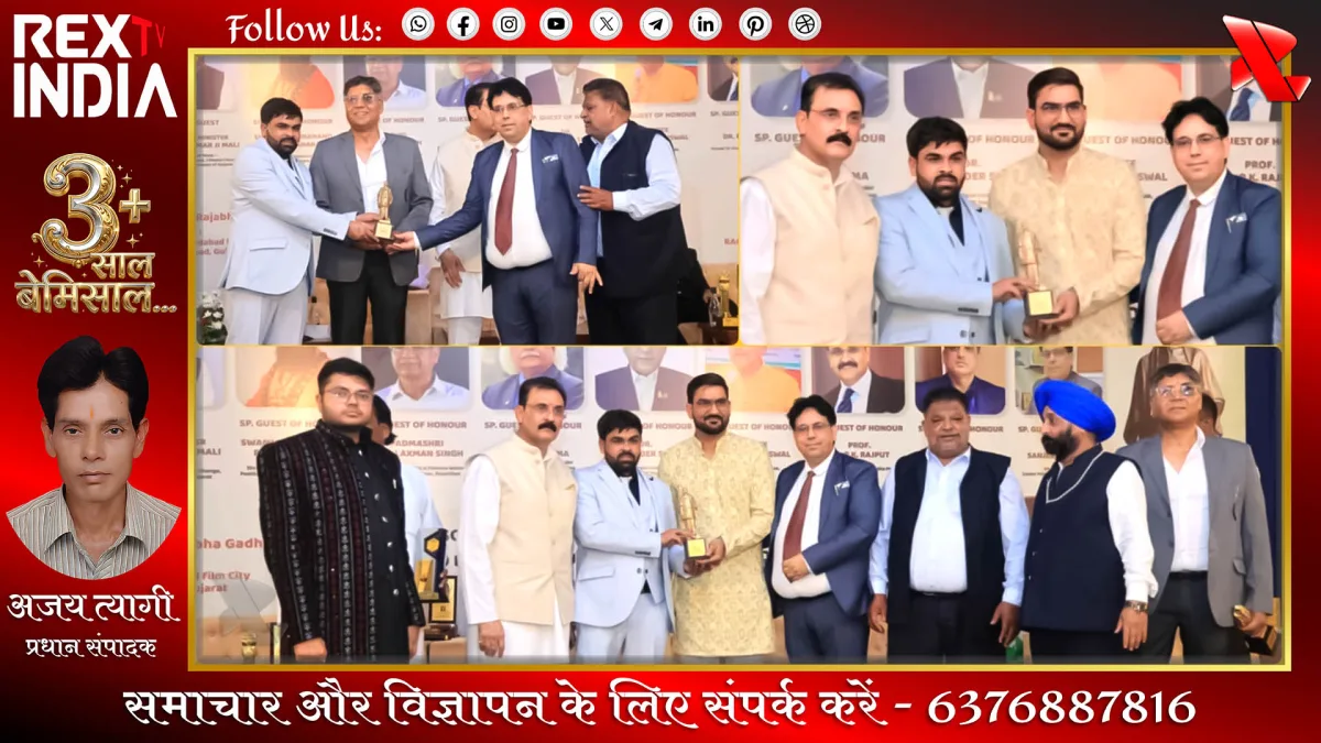 राष्ट्रीय सरदार वल्लभ भाई पटेल मेमोरियल अवार्ड से तीन रत्न सम्मानित
