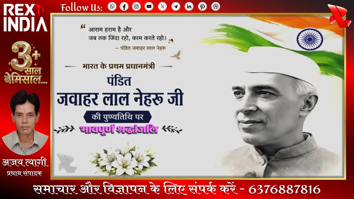 प्रतीकात्मक फोटो - Rex TV India