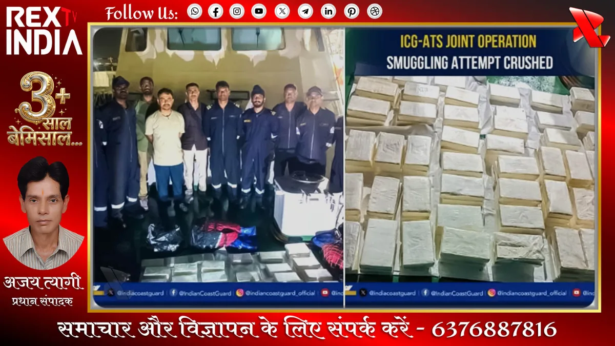 कोकीन का बड़ा जखीरा भारतीय समुद्री सीमा के भीतर पकड़ा
