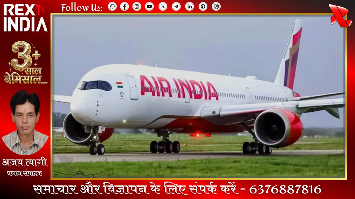 एयर इंडिया में तकनीकी खराबी से यात्रियों की आठ घंटे तक सांसें अटकी