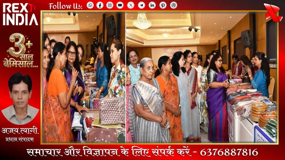 महिला उद्यमिता में आत्मनिर्भरता की नई उड़ान, लगा व्यापार मेला